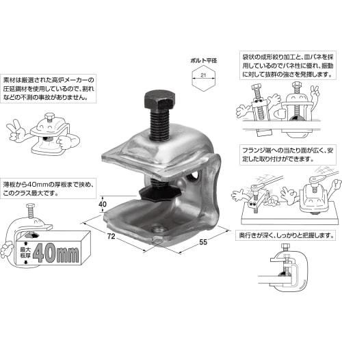 Kunimoto Shokai KS U-shaped Clamp Type 2 (1 piece) Steel Frame Clamp