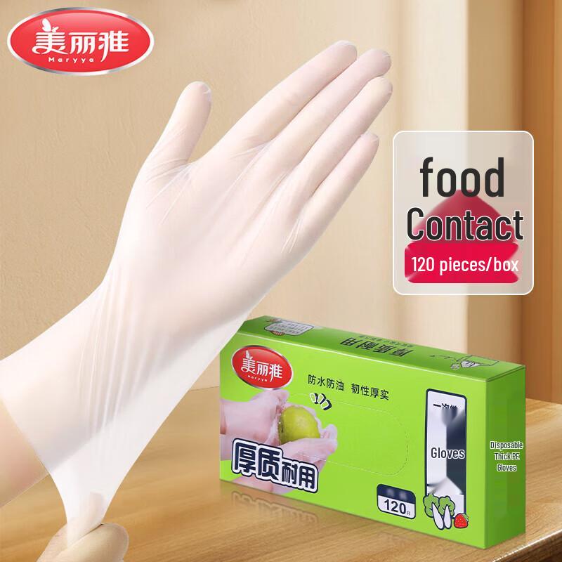Meiliya Disposable PE Gloves