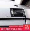 Suitable for Mercedes-Benz old C-class interior modified carbon fiber air conditioner air outlet frame (w204 2007-2010)