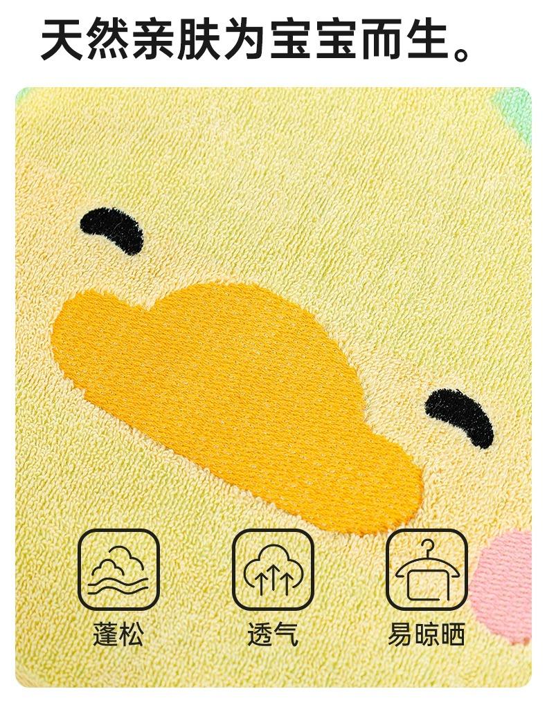 Children's Cotton Towels