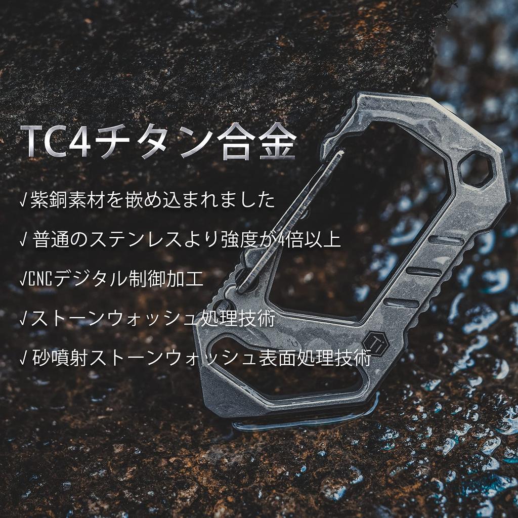 KeyUnity KU03 EDC Keychain Type Titanium Carabiner Keychain EDC Tool 6in1 Tool Military Titanium Brass Decoration Stone Washing Treatment Outdoor EDC