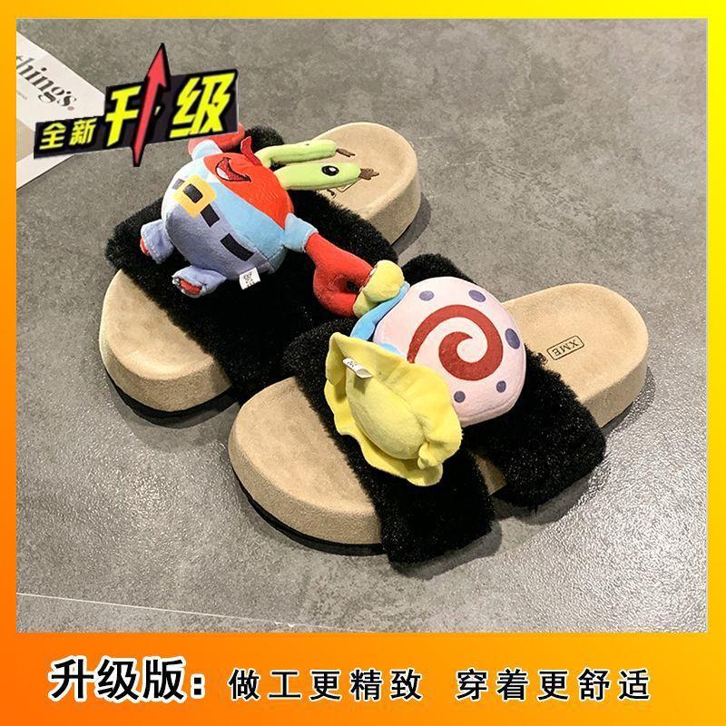Thick bottom comfortable non-slip cartoon hairy drag cute personality crab boss hairy slippers female 2025 autumn and winter new
