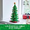 LEGO Christmas Tree Building Toy Set 40573 for Kids Ages 12-14 Decorative Blocks for Boys and Girls