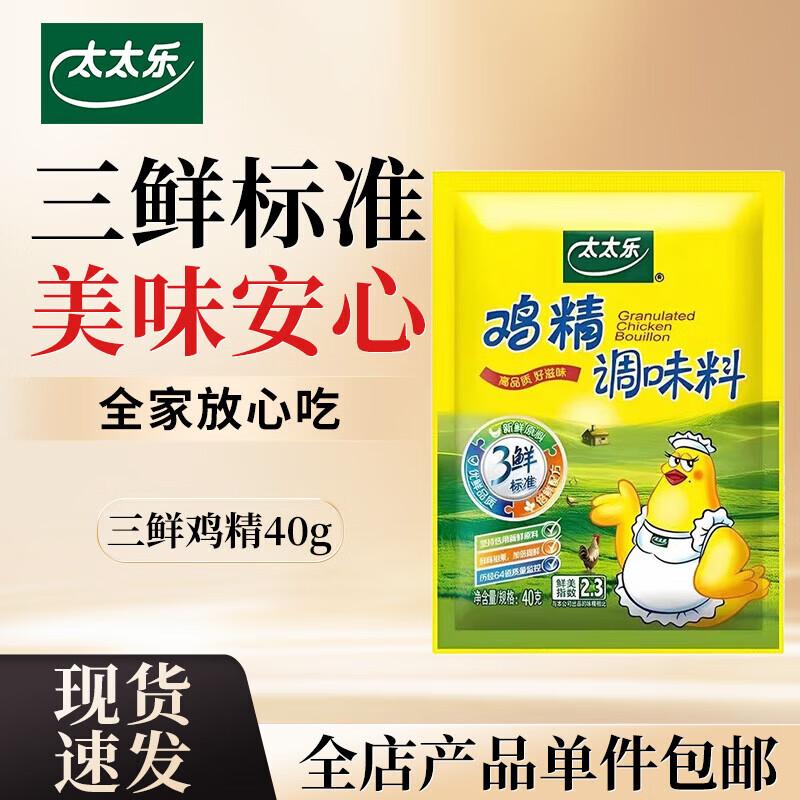 Totole Halal Natural Umami Chicken Essence