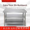 Expanded Stainless Steel Double-Layer Kitchen Work Table with Cutting Board.