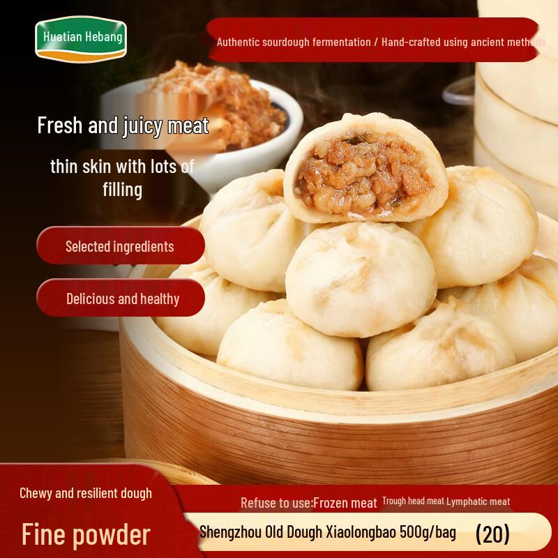 Shengzhou Pork & Scallion Xiaolongbao