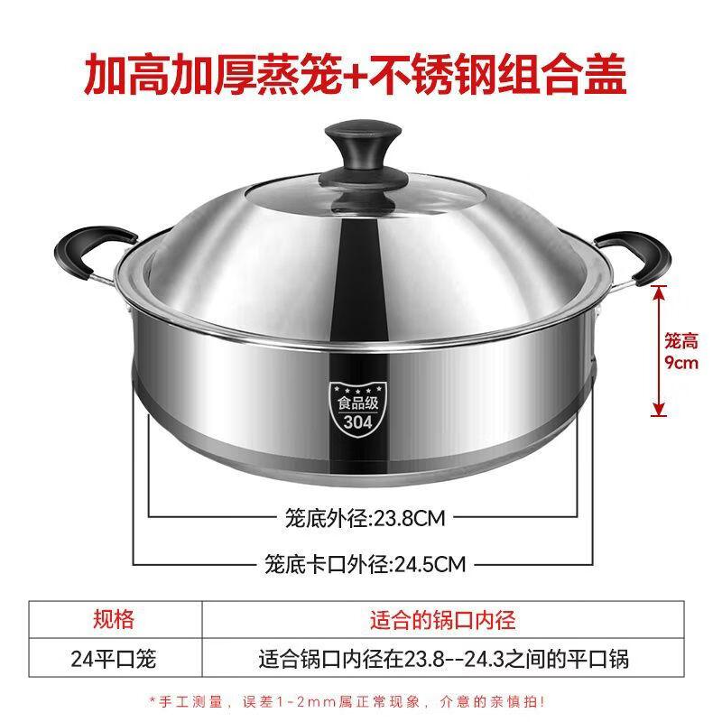 Stainless Steel Steamer Basket with Lid