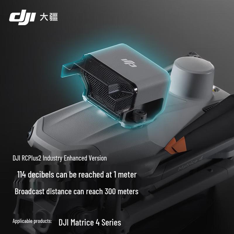 DJI Matrice 4 Series Industrial Drones & Accessories (CN Version)