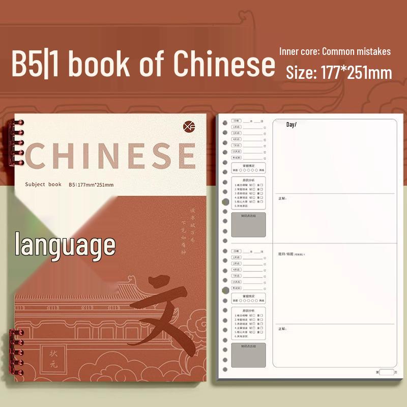 Thickened Loose-Leaf Error Correction Notebook for Junior and Senior High School English Language Arts