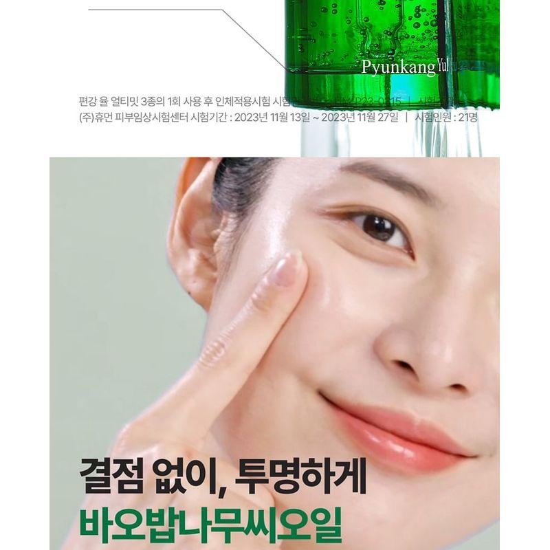 Pyunkang Yul Ultimate Calming Solution Ampoule Bundle Set