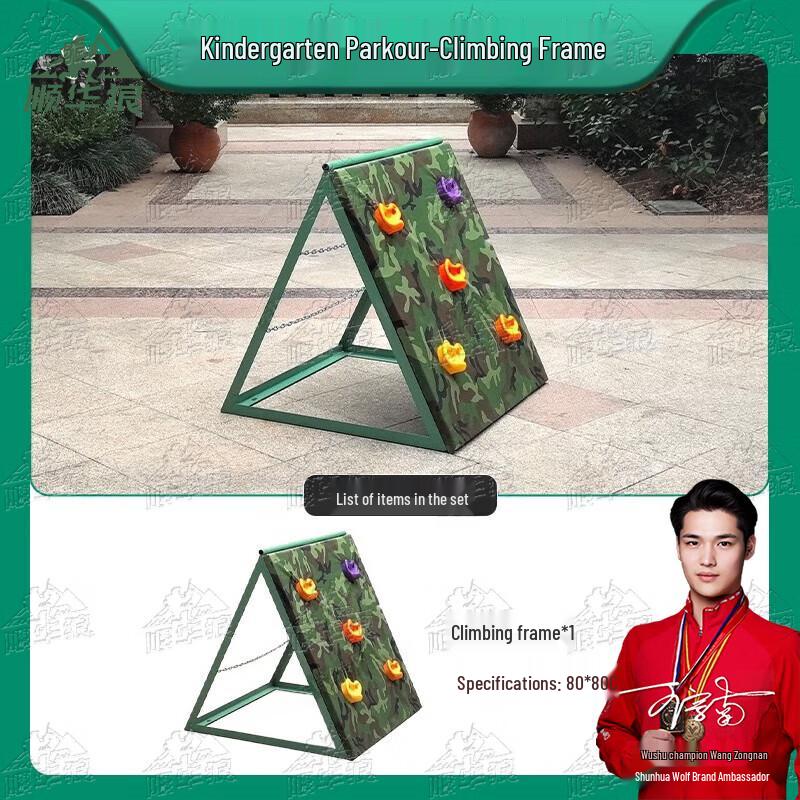 Children's Outdoor Camouflage Obstacle Course & Sensory Training Equipment