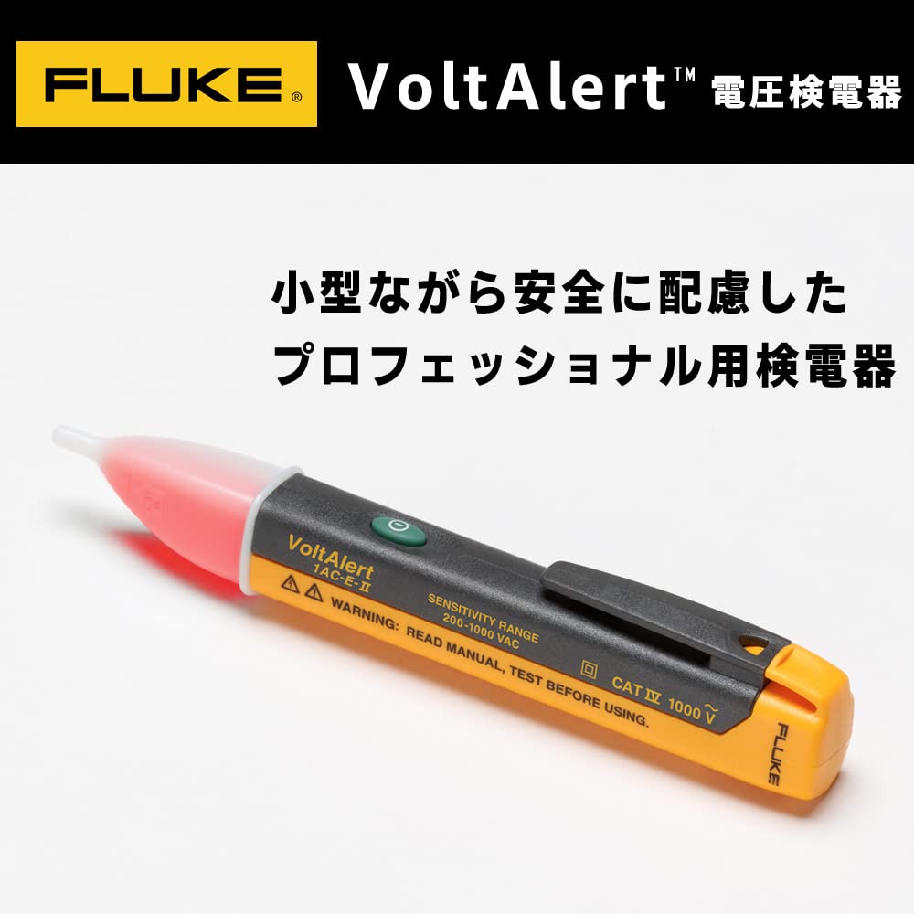 FLUKE Voltage Detector AC90-1000V [] FLUKE-1AC-A2-II