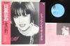 LP Record HIDAKA NAMI  Onna no koku Chansonrecital K30A769 KING 1986 Japan Obi Japanese EnkaTraditional Used