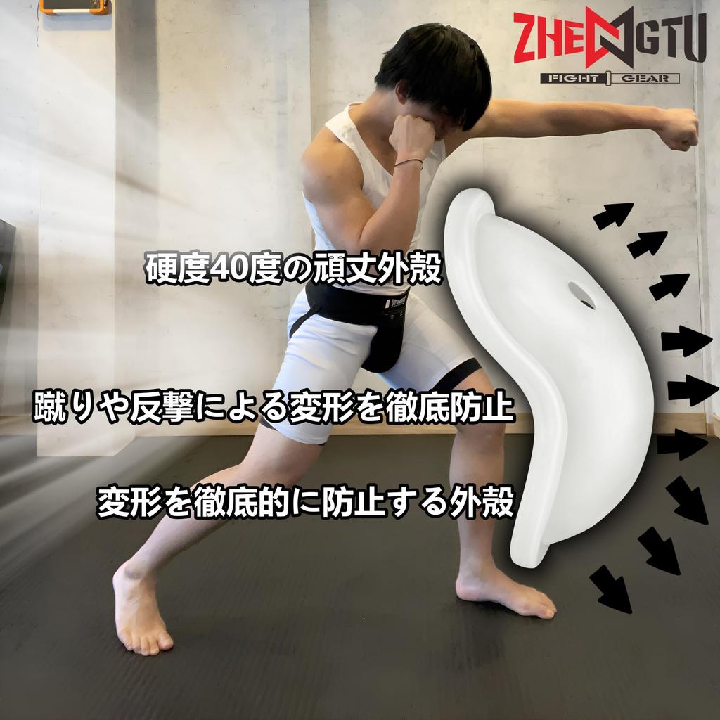 ZHENGTU Boxen und Kampfsport Tiefschutz in Ideal für und MMA-Training und Auch Geeignet für und Andere Ballsportarten Schützer, "PP-Cup," "Herausnehmbar,"