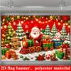 2D Flat Flag, 2D Flat - 1pc 2D Flag, Christmas Themed Banner Background, Santa Claus Driving a Small Train Theme, Includes Snowm