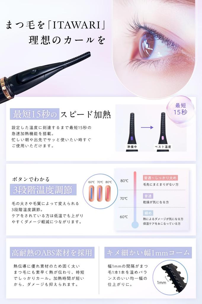 With Omotesando Eyelash Hot Eyelash Curler Clamp Apply for the Perfect Rechargeable Eyelash Curler with Rapid 3 Temperature Settings and Instruction