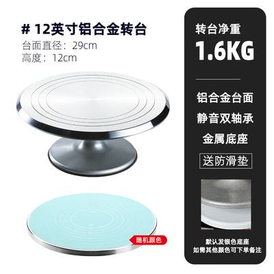 Aluminum Alloy Cake Decorating Turntable