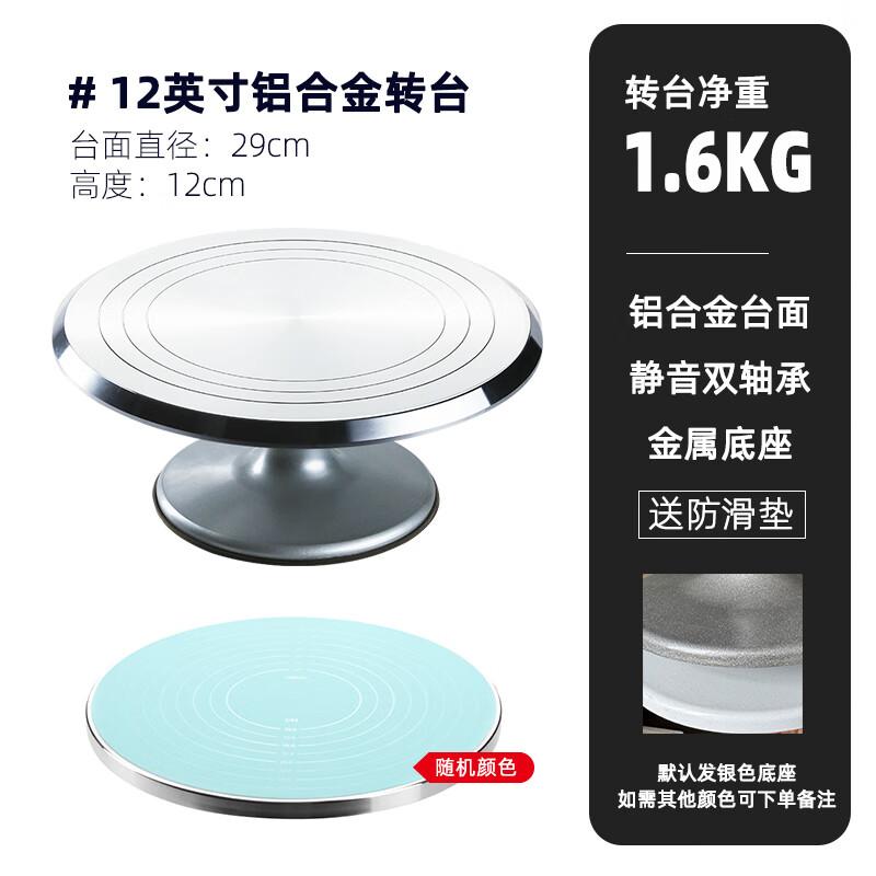 Алюминиевый сплав поворотный столик для украшения торта