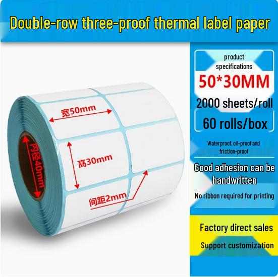 Dual Row Triple-Proof Thermal Label Paper 50x30x20x10 Self-Adhesive Barcode Stickers