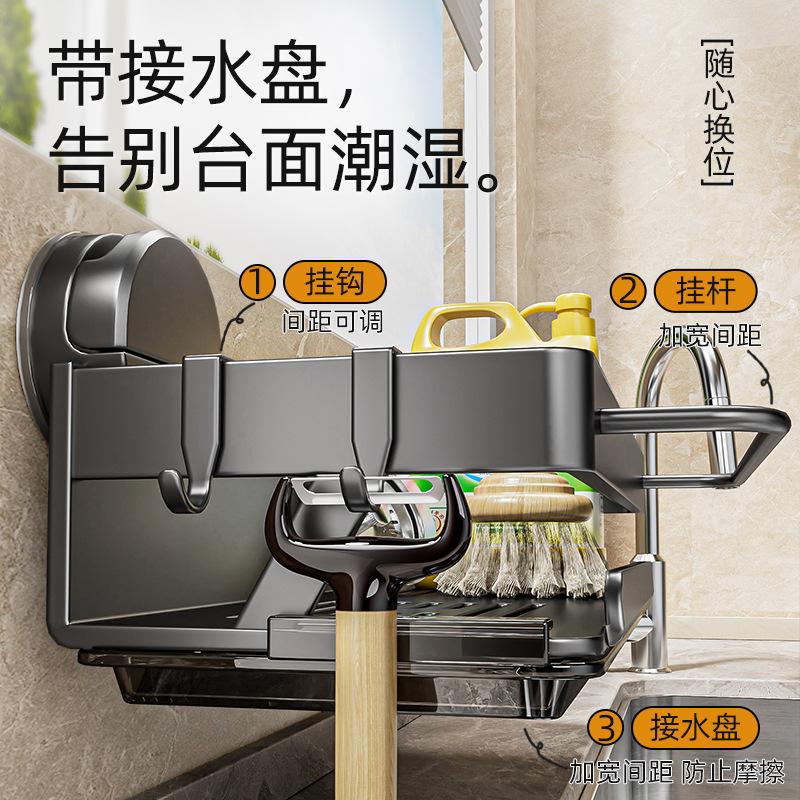 Stainless Steel Suction Cup, Kitchen Rack, Rag, Drain Basket, Shelf, Non-punching Storage, Wall-mounted Faucet, Sink Artifact