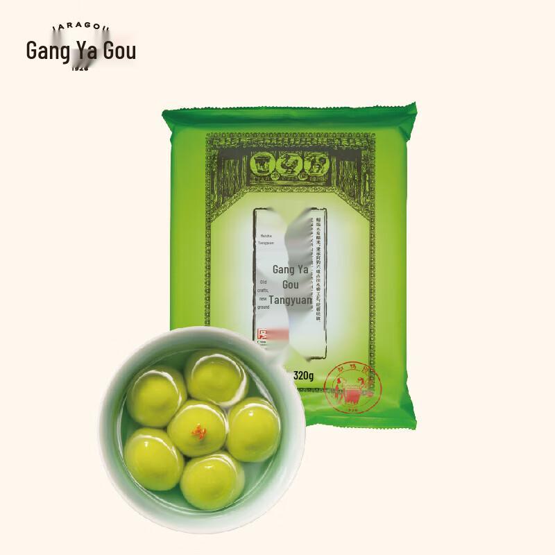 Gangyagou 1926 Matcha Tangyuan