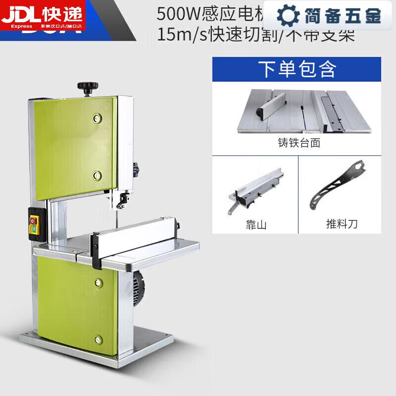 

Compact Multi-function Woodworking Band Saw CN plug (adapter included)