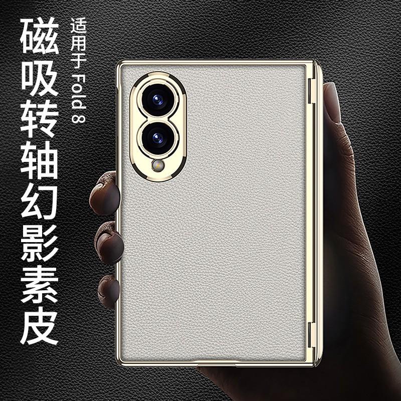 Galaxy Z Fold8 Wide Edition Electroplated Vegan Leather Magnetic Snap Case Full Coverage Shockproof Protective Cover