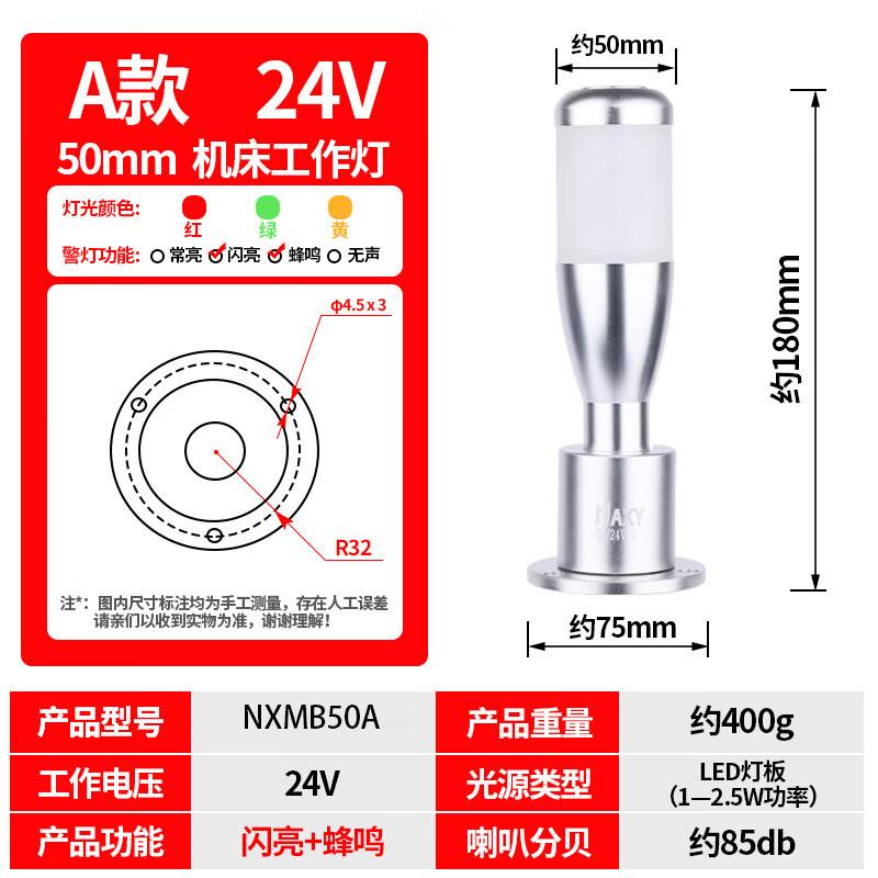 Brangdy Three-Color Alarm Indicator