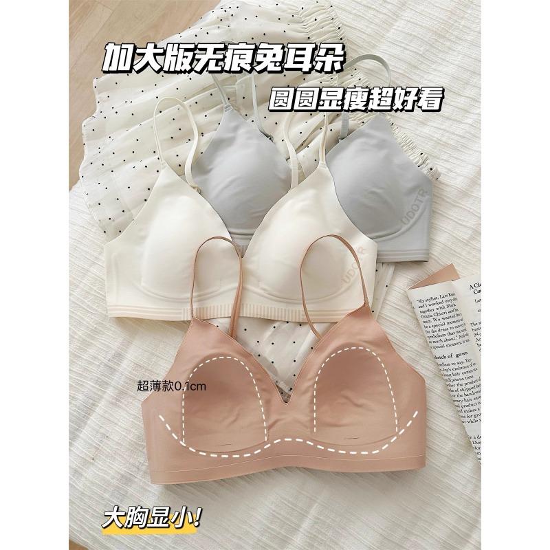 Women French Style Thin Invisible Seamless Bra Big Bust Push Up Anti Sagging