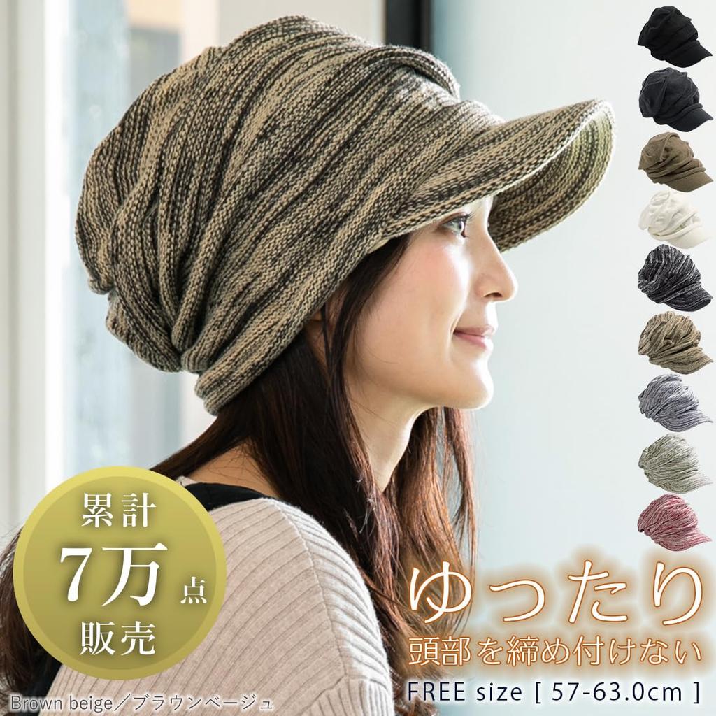 Queenhead Knit Newsboy a knit cap perfect for a slimming UV perfect for fall and One size fits most Brown Cap, versatile, wide-brimmed face.