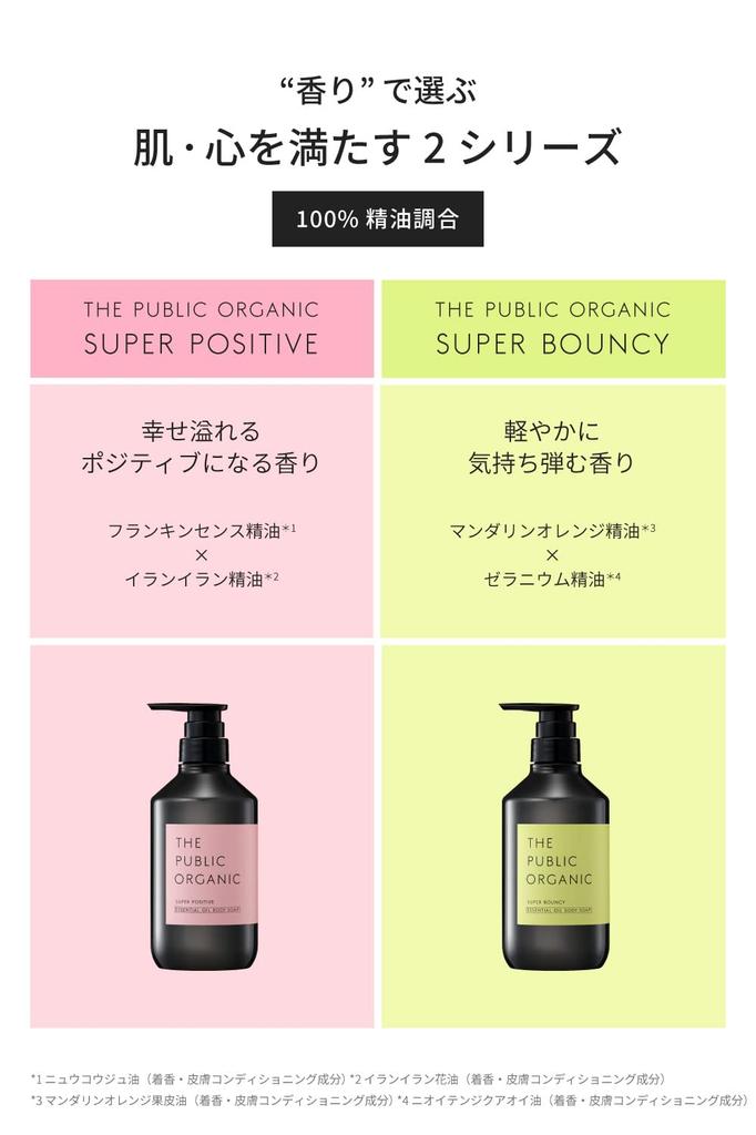 The Public Organic Body Soap Bottle Amino and Essential Made in Japan [Super Positive] 480mL, Acid, Aroma, Oils,