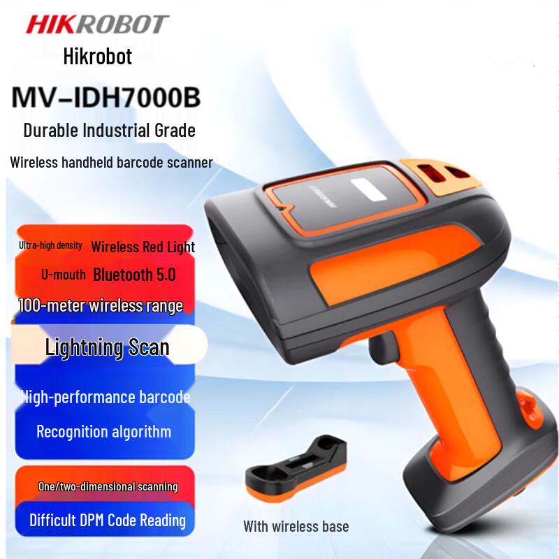 Hikvision IDH7000B DPM Industrial Barcode Scanner