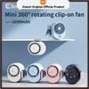 Xiaomi Mini 360° Rotatable Clip-on Fan 1600mAh USB Rechargeable Portable Turbine Fan 3 Speed Wind For Outdoor Sports Hiking