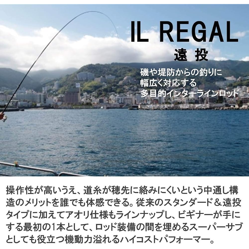 Daiwa IL Legal Long Distance Fishing Rod 3-52 for Pier and Offshore Fishing