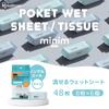 IRIS OHYAMA (IRIS OHYAMA) [Case Sale] Non-Alcoholic Mini Portable Flushable Wet Wipes, 1536 Sheets (8 Sheets X 192 Packs) POF-6PN, Compact, Portable,