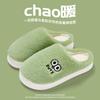 Cotton slippers thick bottom household indoor warm non-slip cartoon cotton mop winter household fluffy slippers