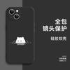 Applicable To Apple 17 Mobile Phone Case iPhone16Pro Protective Case 15promax New iPhone Silicone Ip14p