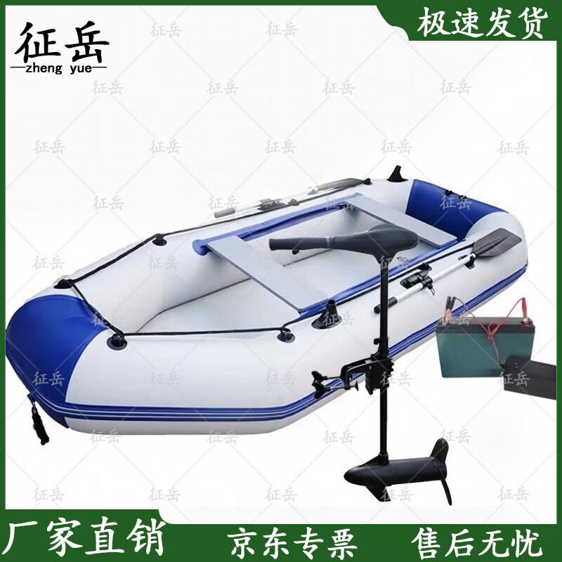 Zhengyue Inflatable Raft with Electric Motor Kit