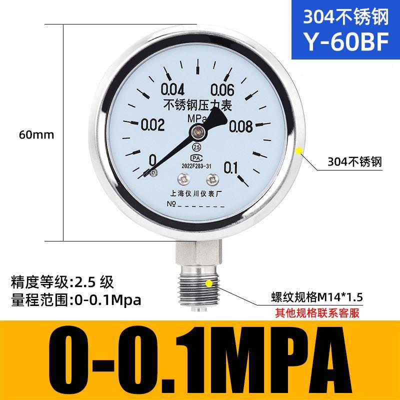 

Shanghai Yichuan Instrument Factory Stainless Steel Radial Vacuum Negative Pressure Steam Seismic Shock-Resistant Pressure Gauge Y60/Yn100b Stainless steel Y-60BF 0-0.1MPA