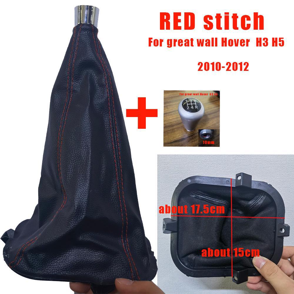 Leather Shift Gear Handle Cover for Great Wall H3 H5 Car - Silver Gear Lever Dust Cover Handball Accessories