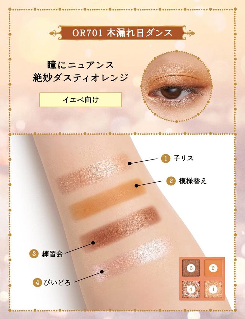 MAJOLICA MAJORCA Shadow Flash OR701 Dusty Orange (Sunlight Dance) 3.2g