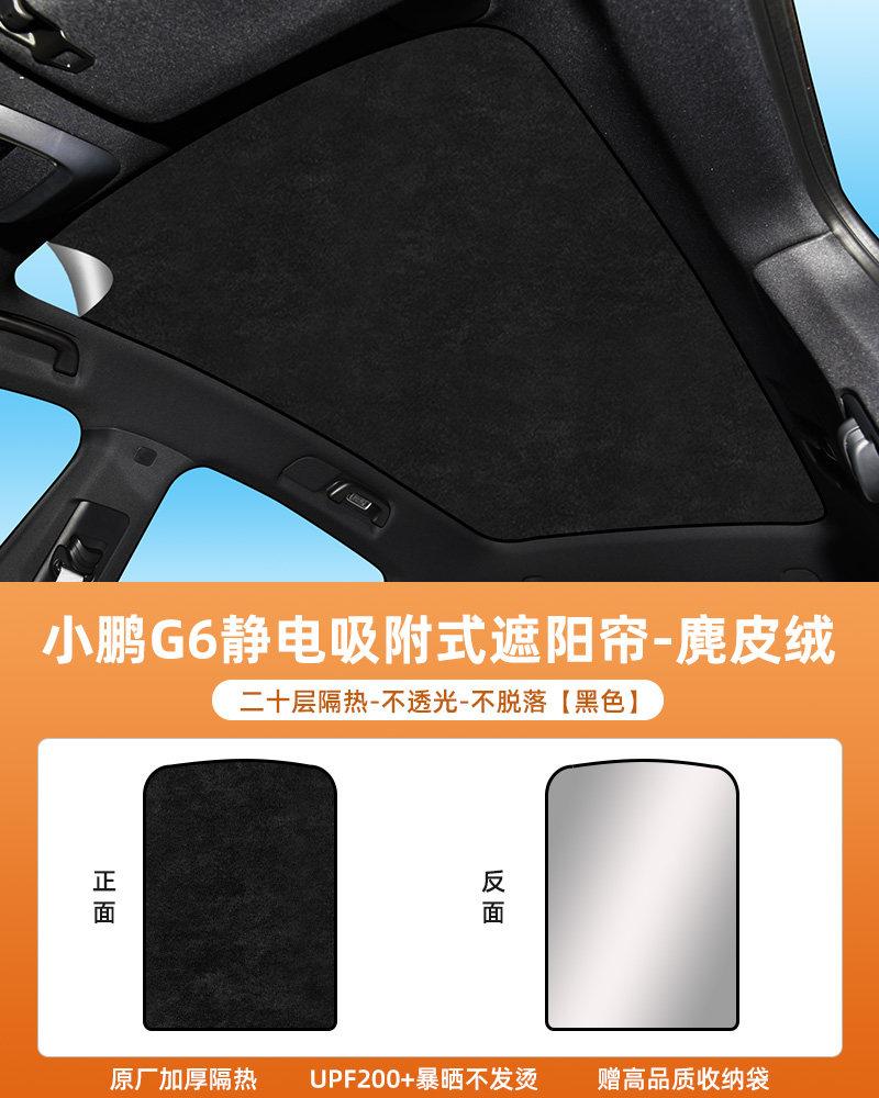 For XPeng G6 XiaoPeng G6 G9 G7 P7i MONA M03 Car Sunroof Sunshade P5 Roof Sun Visor UV Protection Car