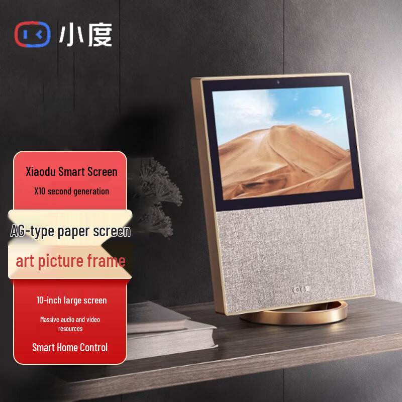 Xiaodu Smart Display X10 Gen 2