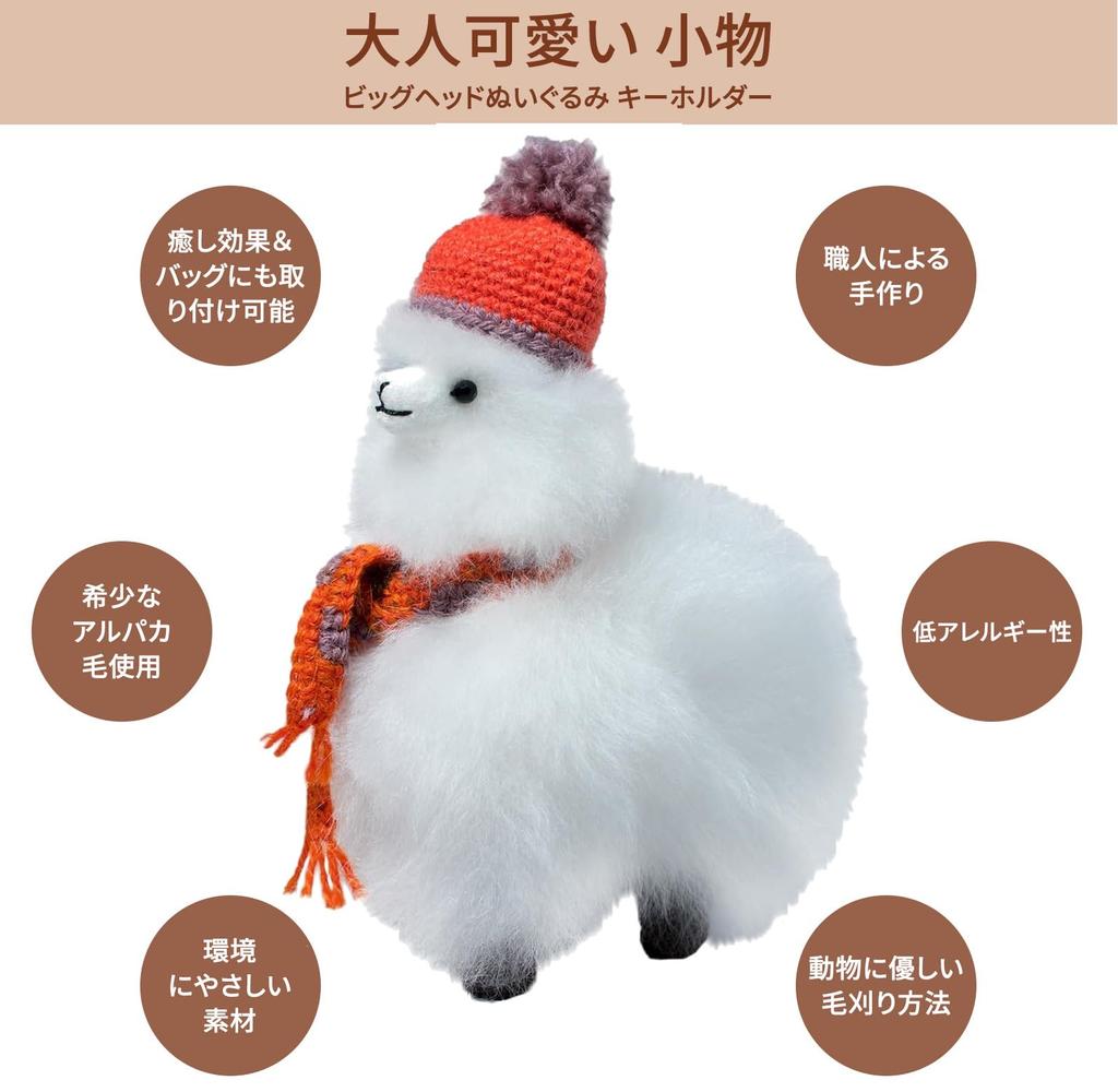 Plush Toy Hugable Cute Alpaca Natural Alpaca Fur Soft and Fluffy to the Touch Handmade by Peruvian Artisans Super Cute Gift Hypoallergenic Cute for