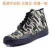 [Free Shipping] 2025 Men's and Women's Construction Site Shoes, Labor Insurance Shoes, Rubber Shoes, Cloth Shoes, Liberation Shoes, Training Shoes, Me