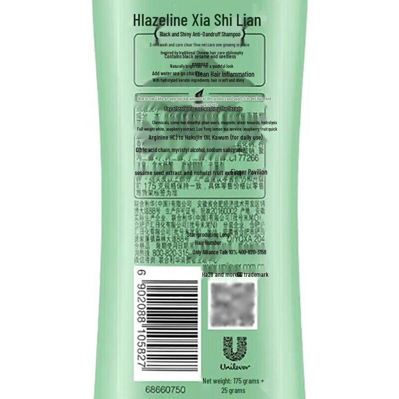 Hazeline Black & Shiny Nourishing Anti-Dandruff Shampoo