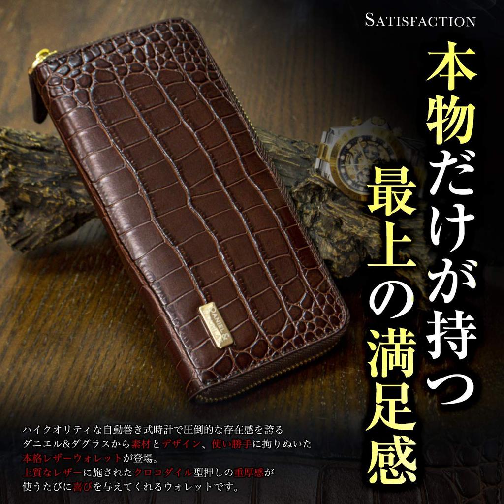 DANIEL&DOUGLAS Daniel Douglas Leather Wallet, Men's Brand (Black X Silver Long Wallet)