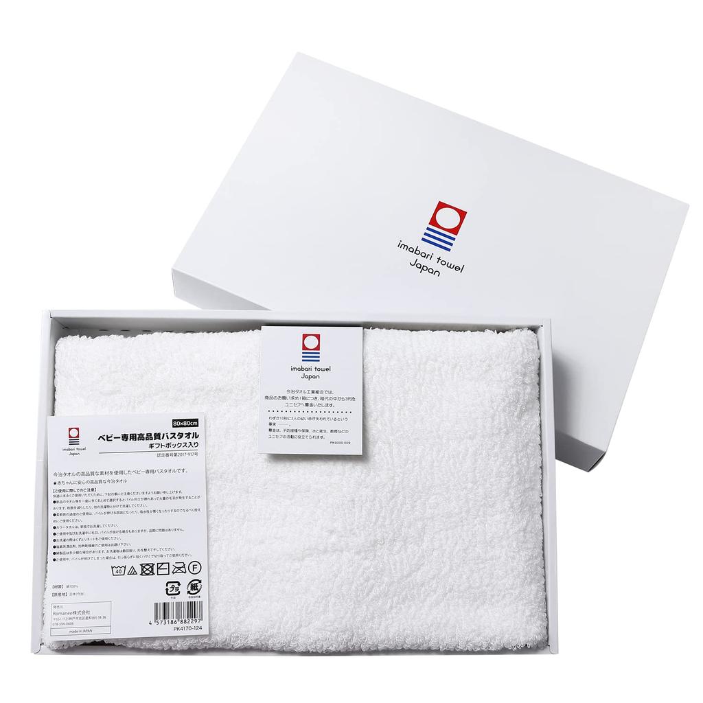 Imabari Towel Baby Bath Towel 80 X 80cm Gift Box Included Gift Gift Baby After Bath Imabari Bath Towel [Baby Towel]