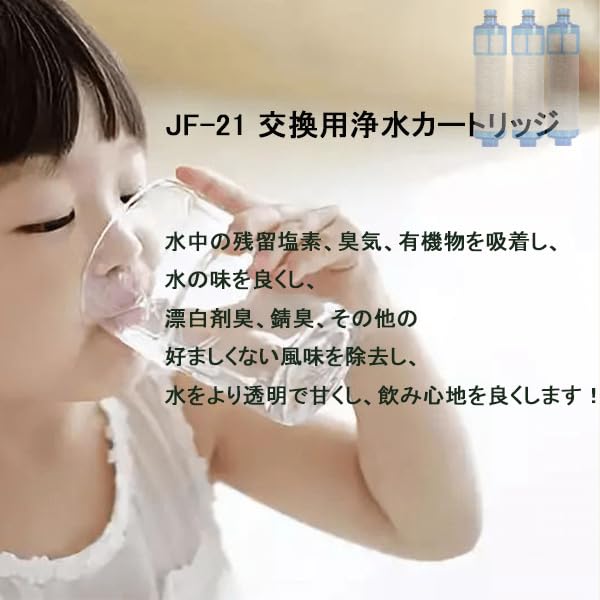 Genuine JF-21 Replacement Water Purification Cartridges, 5 Substance Removal, JF-20-A, Pack of 3 (JF-21-T)