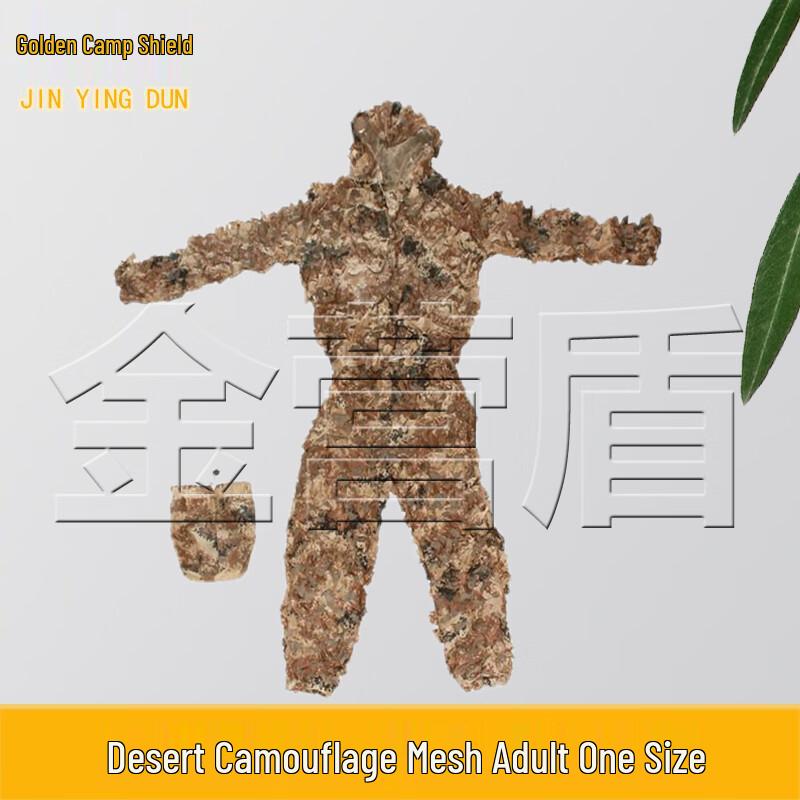 Jinyingdun Ghillie Suit Camouflage